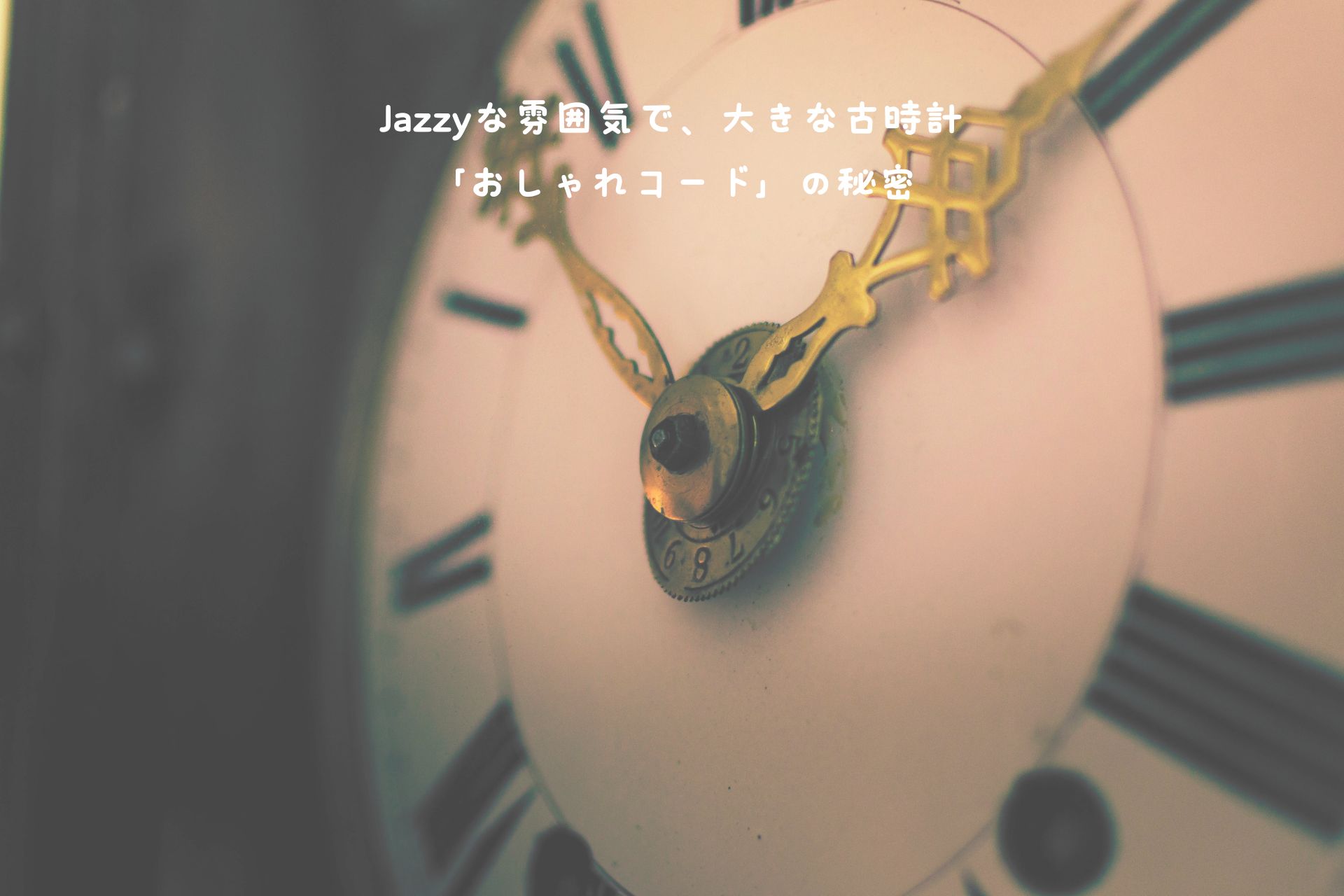 Jazzy piano arrangement of "My Grandfather's Clock" by Erika Asai - Pianist & Composer